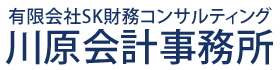 川原会計事務所